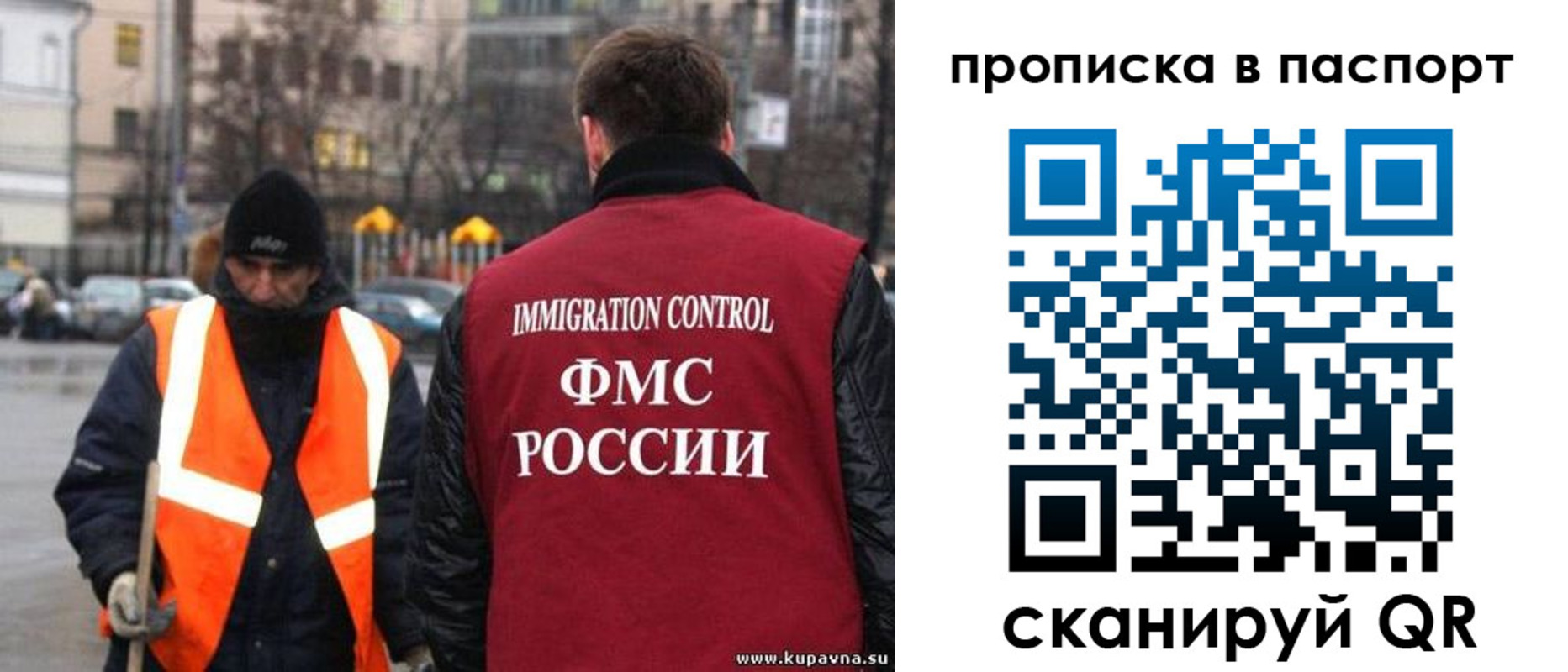 купить прописку в Находке